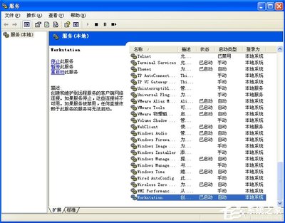 解决Windows XP系统工作组计算机无法访问的全面指南