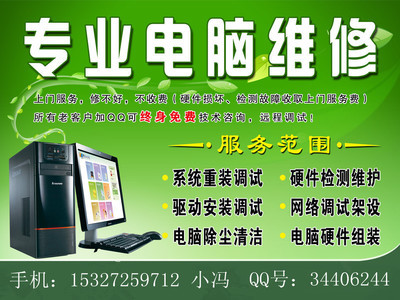 武汉电脑家庭办公上门维修 专业清灰装系统，一淘网省钱购机指南